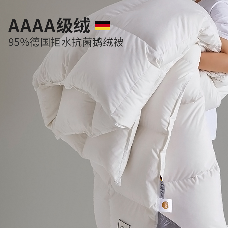 如奕德国抗菌羽绒被95白鹅绒冬被加厚保暖单人双人春秋结婚被芯