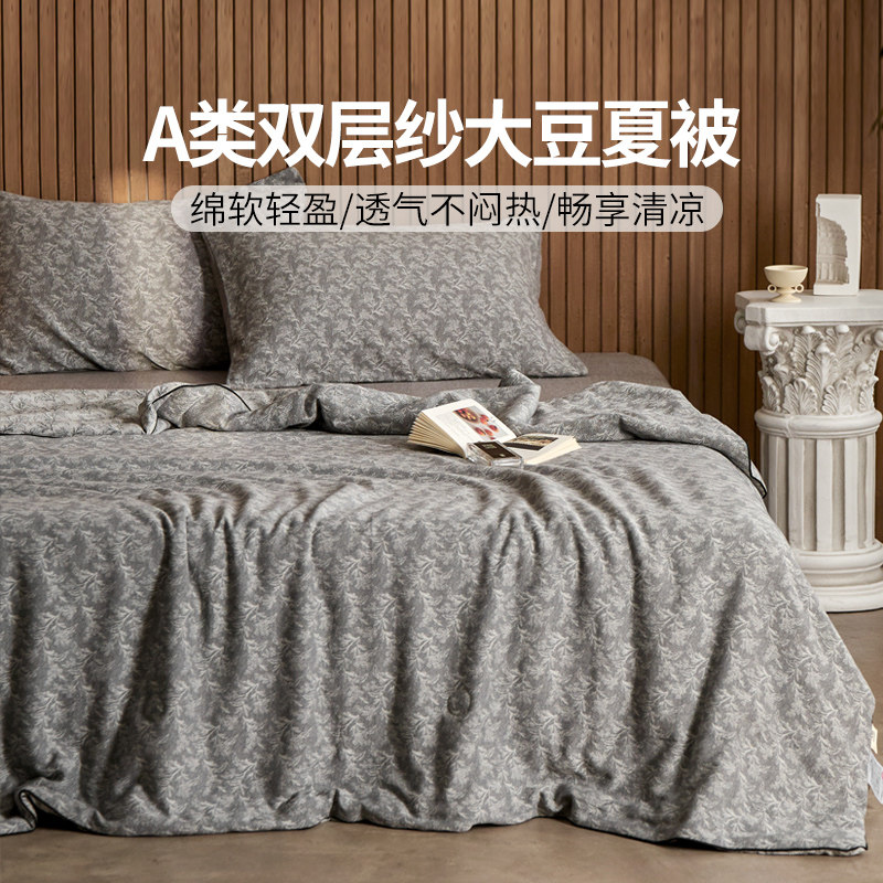 如奕高档A类全棉双层纱大豆夏凉被夏季薄被双人凉感可机洗空调被