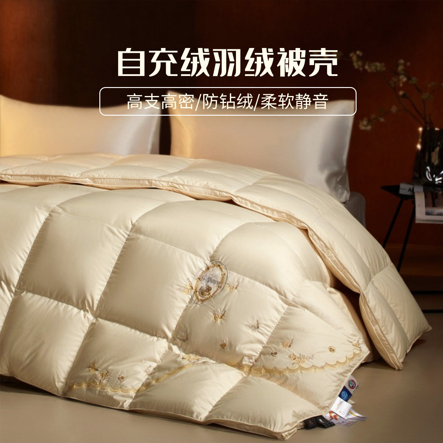 如奕高端轻奢羽绒被壳自充绒防钻绒面料自己填充半成品羽绒被内胆
