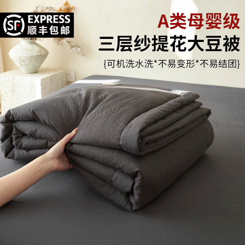 如奕A类大豆夏凉被夏季薄款单人纯棉可机洗空调被宿舍春秋被子,床上用品,化纤被,淘宝优惠券,粉丝福利购,淘宝优惠卷