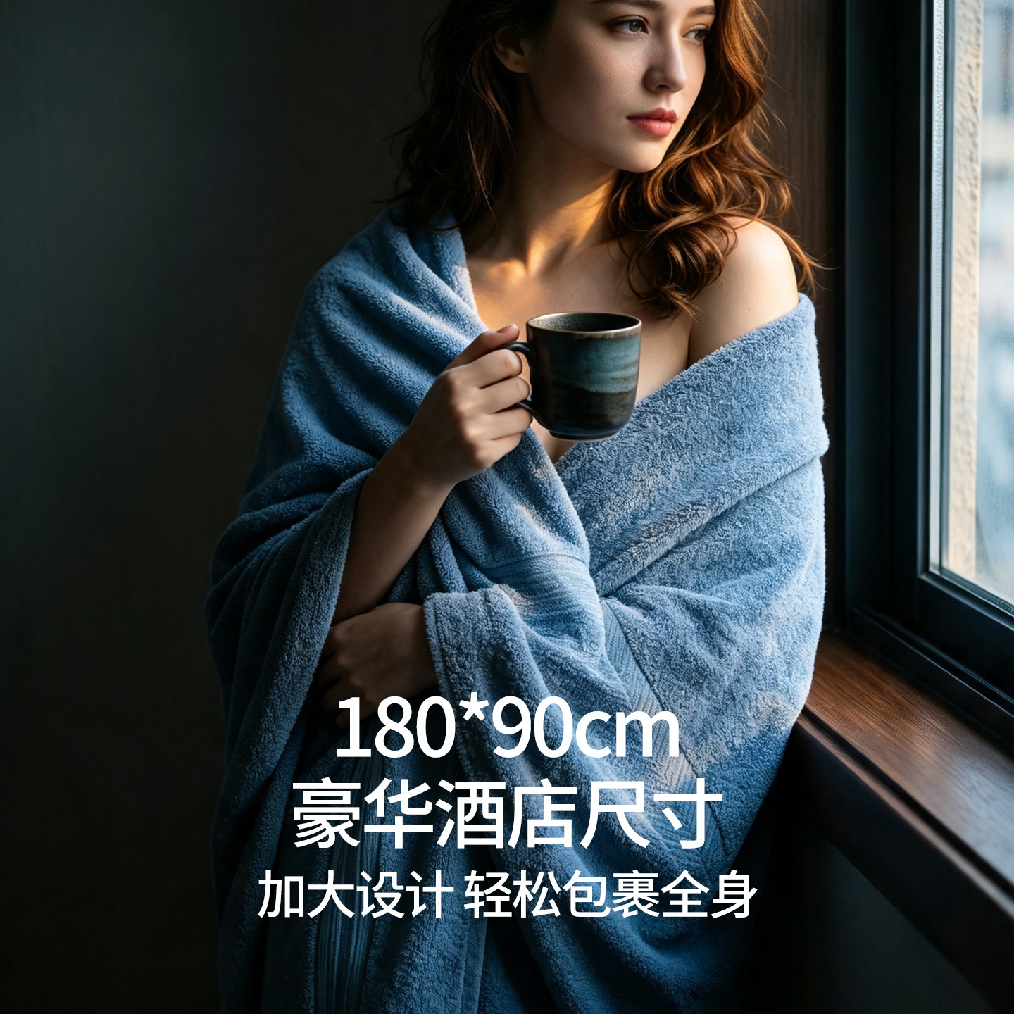 浴巾全棉精梳棉速干不掉毛图片