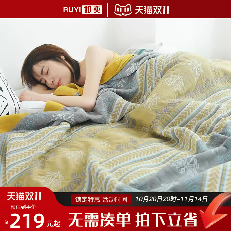 如奕六层纱布毛巾被纯棉成人全棉单人午睡加厚办公室夏凉被盖毯
