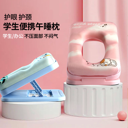 如奕青少年午睡枕可折叠多档调节中学生午睡神器儿童防手麻趴趴枕