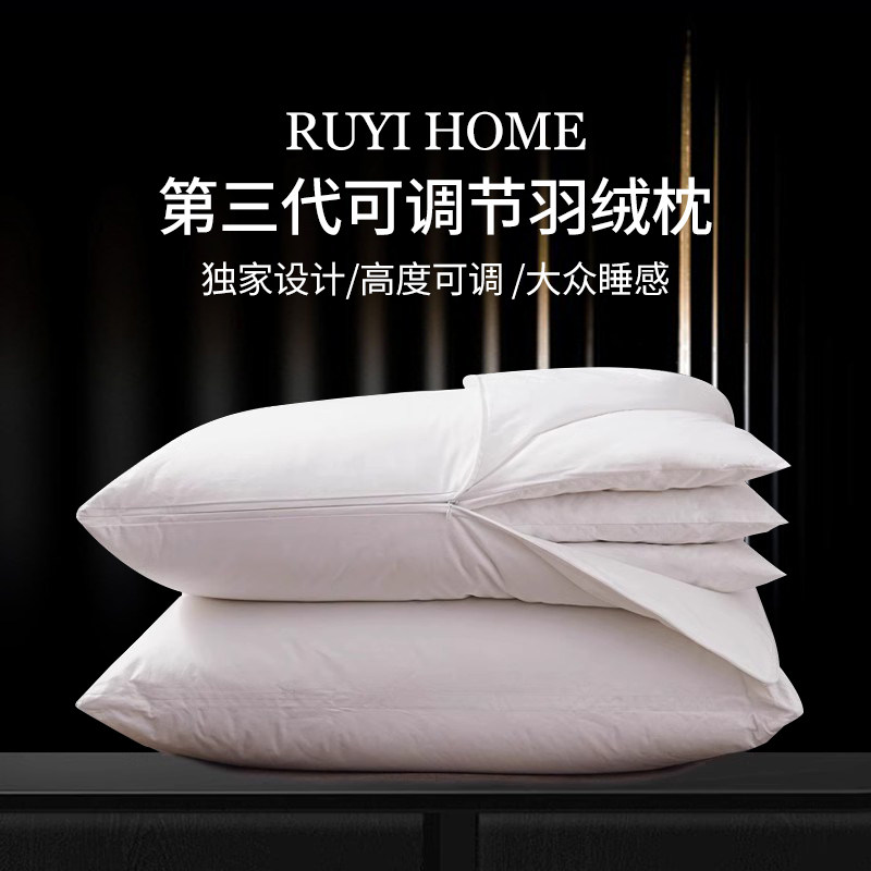 如奕白鹅绒枕头高低可调节家用单人全棉护颈椎助睡眠羽绒枕芯一对