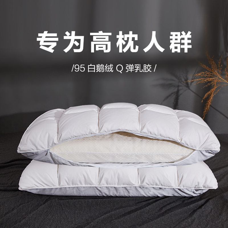 如奕泰国天然乳胶枕头白鹅绒枕芯