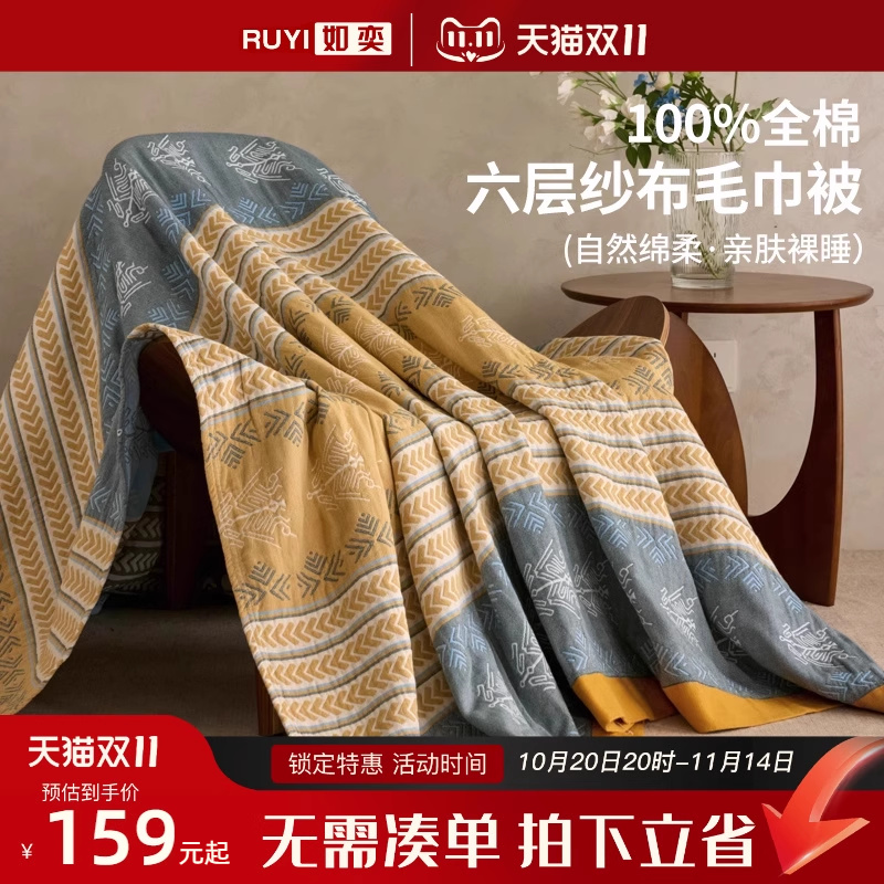 如奕六层纱布毛巾被纯棉老式全棉夏季盖被沙发午睡毯空调毯夏凉被