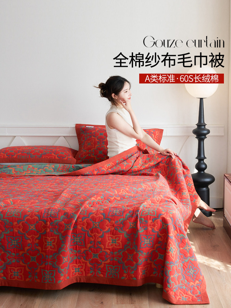 如意60S长绒棉纱布毛巾被纯棉红色高档婚纱被套夏日清凉被空调被