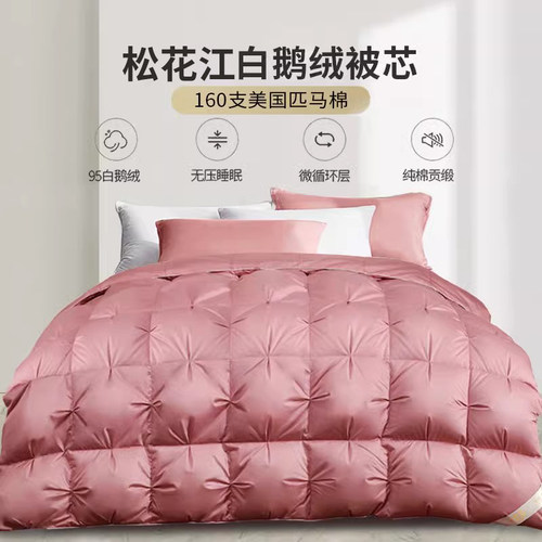 160支匹马棉羽绒被冬季加厚被芯