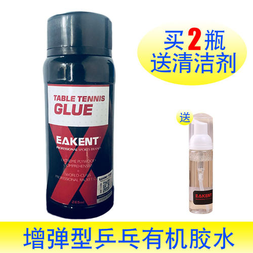 乒乓球有机胶水底板专用粘合剂