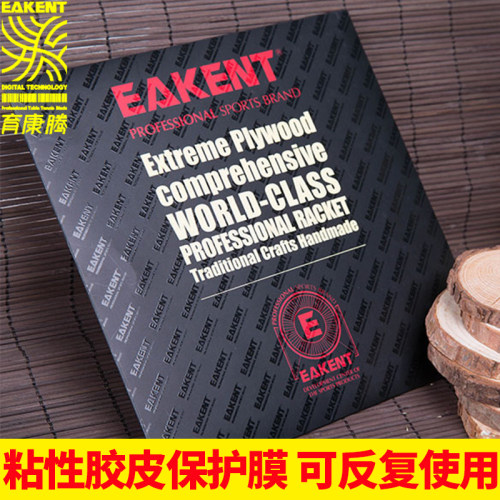 粘性持久 保护套胶  反复使用