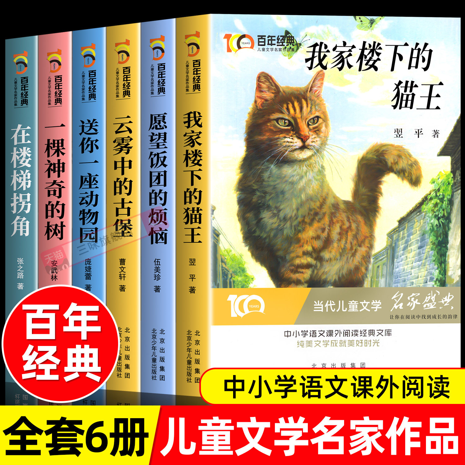 百年经典我家楼下的猫王图片