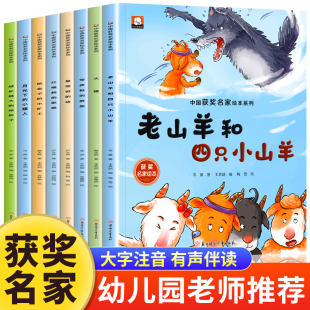 一年级阅读课外书必读 5岁故事书籍睡前读物学前宝宝早教三到大中小班老师推荐 名家获奖绘本3–6岁 幼儿园绘本儿童绘本3一6岁阅读4