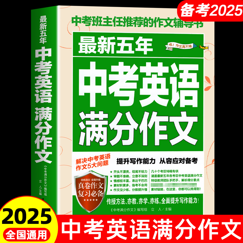 书香文雅中考英语满分作文