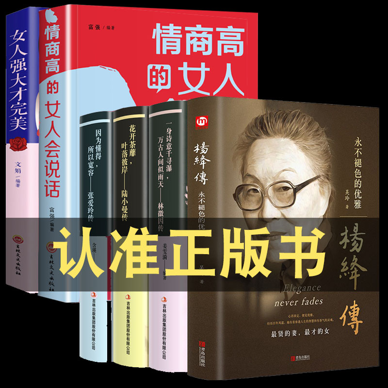 全套6册林徽因传张爱玲陆小曼杨绛名人传记全套 女人强大才完美女性