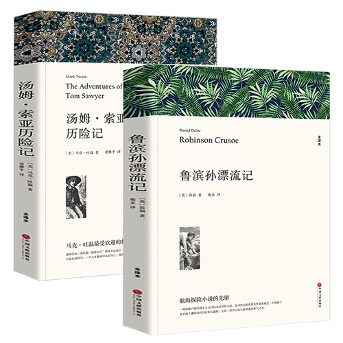 文联平装塑封无删减文学名著