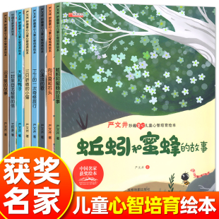 幼儿宝宝书籍小班中班大经典 名家获奖绘本3–6岁 5岁儿童绘本3一6幼儿园绘本阅读 童话故事书睡前读物学前班早教3岁以上图画书