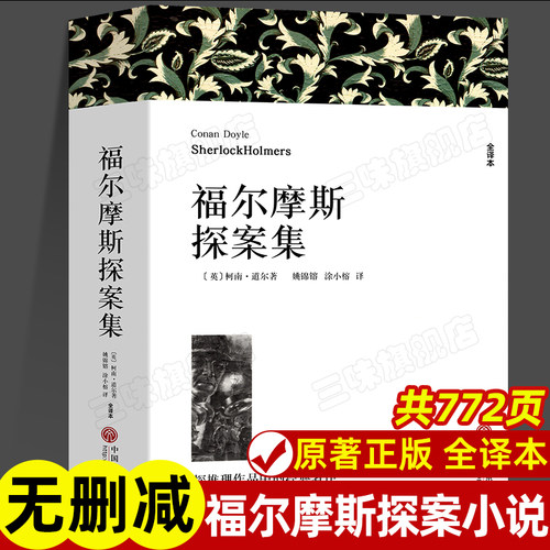 保证正版 16开 772页