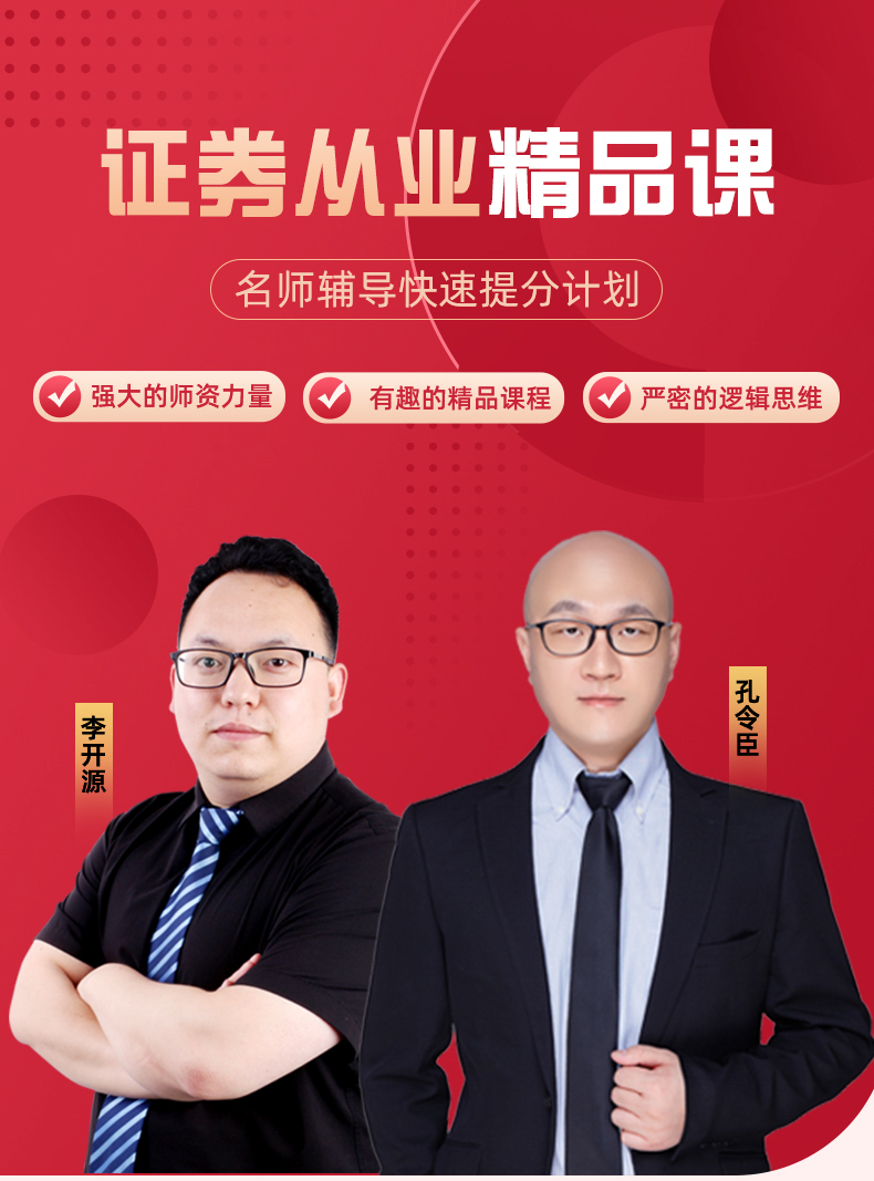 2024年证券从业资格证