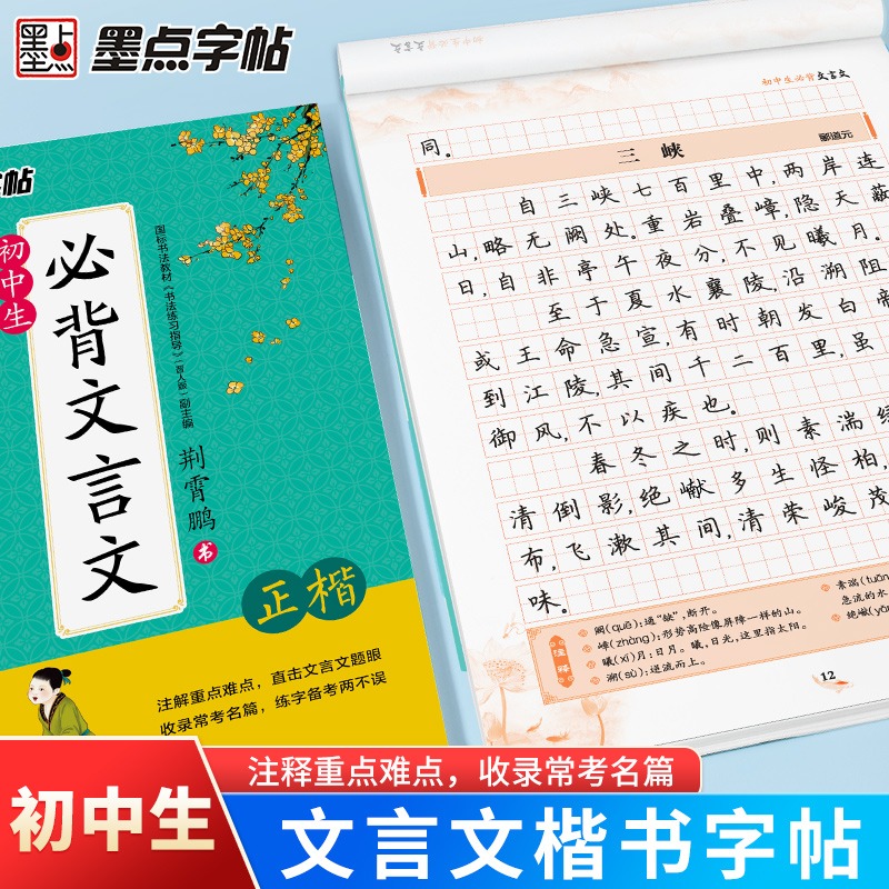 衡水体高考英语满分作文字帖高一二三高考英语满分作文字帖衡水中学衡水体临摹考试人教版衡水字体练字帖