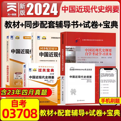 2023年自考中国近代史纲要