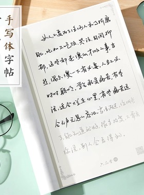 手写体字帖练字帖本大学生行楷连笔字临摹行书硬笔成人成年行草书法练习女生字体漂亮男生霸气网红钢笔初学者草书神器速成