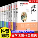 名家散文集精选全套8册 文学作品冰心儿童读本适合小学生三年级四五六阅读课外书籍必北教小雨朱自清汪曾祺 鲁迅老舍萧红叶圣陶经典