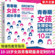 青春期女孩教育书籍妈妈送给青春期女儿 青春期女孩成长手册 私房书女孩心理生理早恋性教育叛逆期家庭教育育儿教育书籍正版 陈静