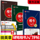 华夏万卷 楷书入门6件套 田英章楷书字帖钢笔字帖成人学生硬笔书法教程初学者基础字帖楷书入门基础训练成人男女练字帖练字本