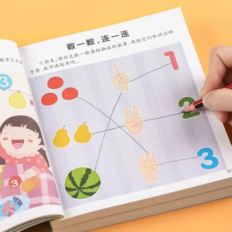 全脑开发思维训练左右脑23456岁