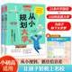 开心教育从小规划大学上下册从大学选起走近学霸大学城 985/211介绍中国大学的书籍高中规划启蒙全国高考志愿填报指南