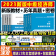 不上驾中级经济师2023教材历年真题模拟试卷人力资源管理师工商管理金融财政税收建筑房地产经济基础知识刘艳霞零基础过经济师环球