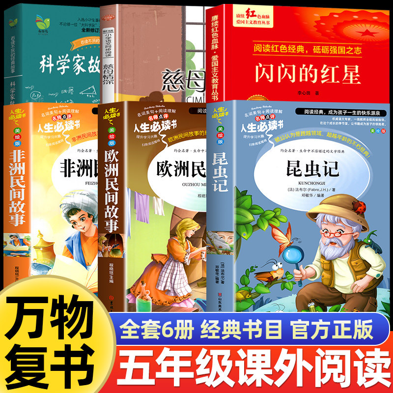 万物复书26秋五年级非洲民间故事图片