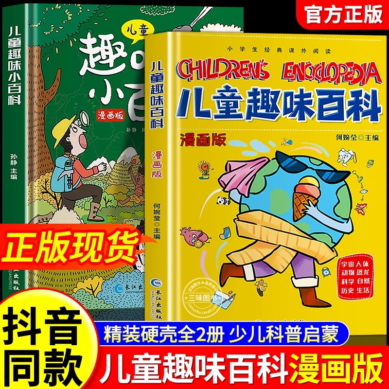 四大名著原著正版小学生版五年级下册必读的课外书老师推荐快乐读书吧五5下全套西游记三国演义水浒传红楼梦中国青少年版人教书籍