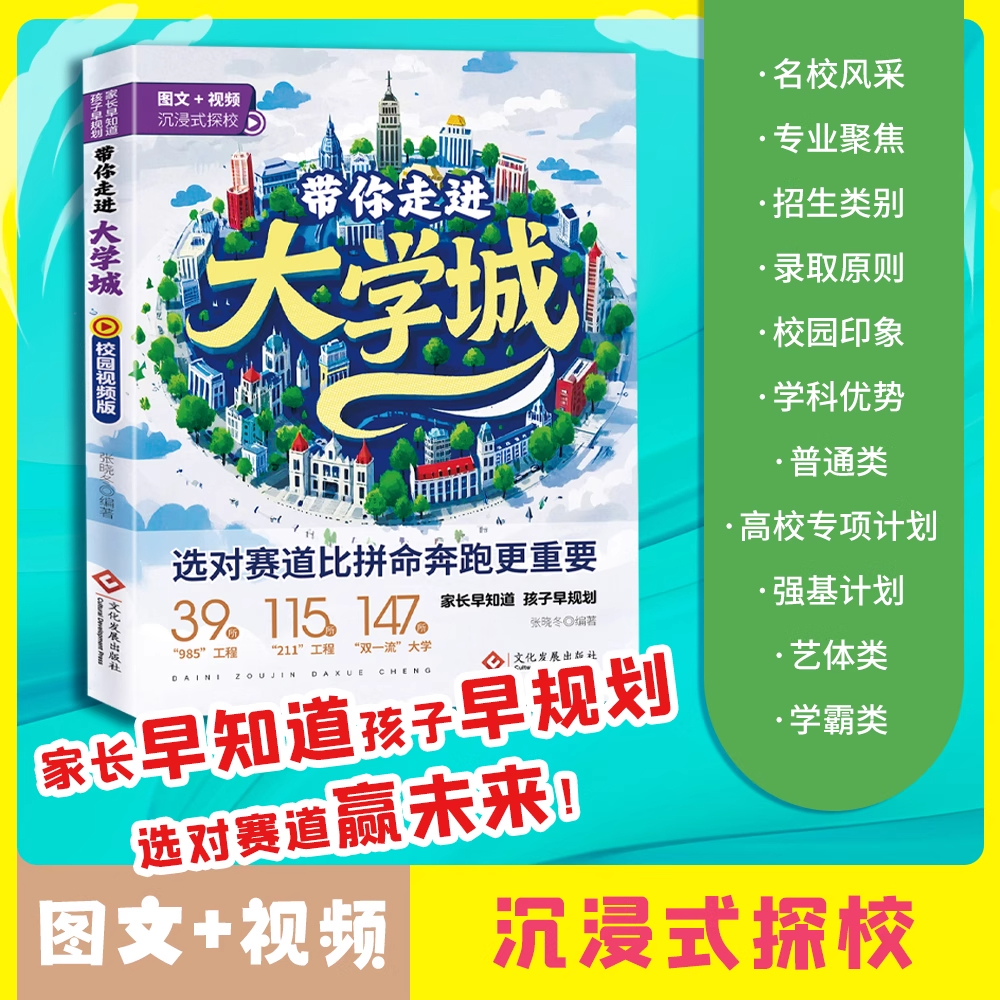 选对赛道比拼命奔跑更重要