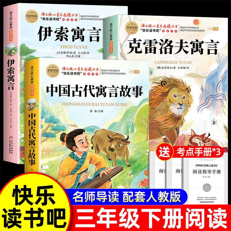 老师推荐三年级下册必读课外书