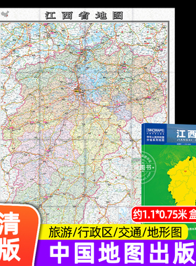 【中国地图出版社】江西省地图2025年全新版大尺寸106*76厘米墙贴交通旅游二合一防水高清贴画挂图34分省系列地图之江西地图