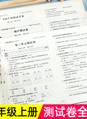 2025新版 四年级上下册试卷测试卷全套 全优冲刺100分测评卷人教部编版语文数学同步练习册小学卷子资料单元期中期末考试卷练习题
