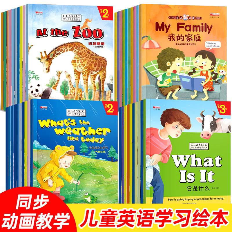 【视频教学】三年级英语绘本阅读 儿童英语有声英文入门零基础阅读物英语早教启蒙 小学生一二三四五六年级英语拼读3-9岁绘本故事怎么样,好用不?