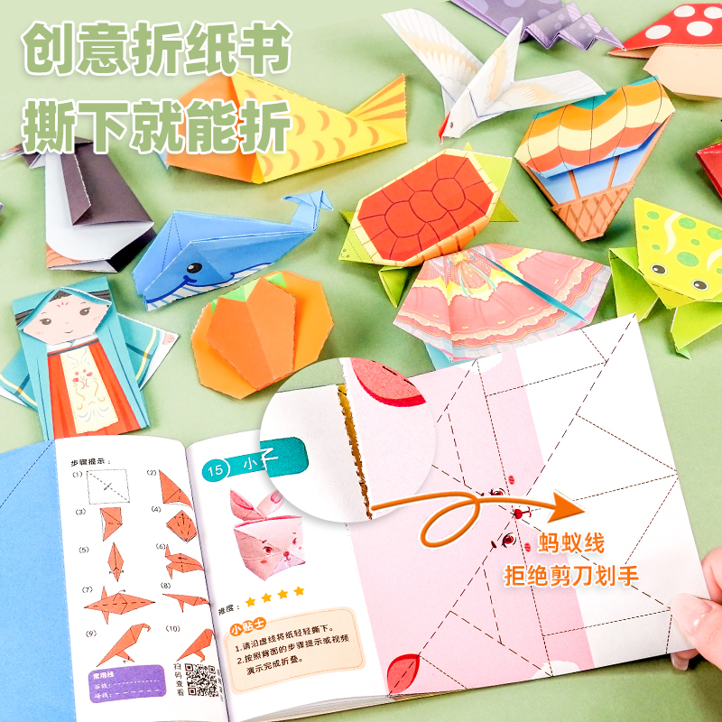 儿童折纸小能手diy创意手工