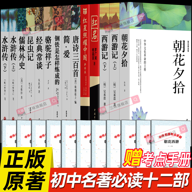 初中课外阅读书籍适合789年级