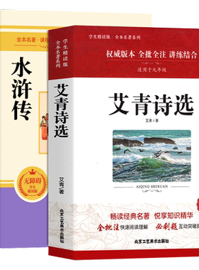 人教正版简爱和儒林外史书籍
