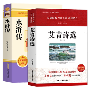 人教版原著正版 简爱和儒林外史九年级必读书名著人民教育出版社完整版无删减初三中学生版9语文课本上下册唐诗三百首课外阅读书籍