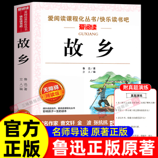 书目小学生鲁迅读本课外阅读书籍鲁迅小说全集狂人日记阿q正传下册经典 课外书必读正版 作品全集 六年级上册阅读 故乡鲁迅原著正版