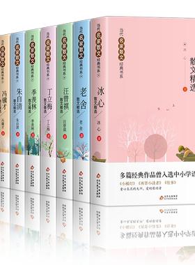 当代名家散文经典书全套9册