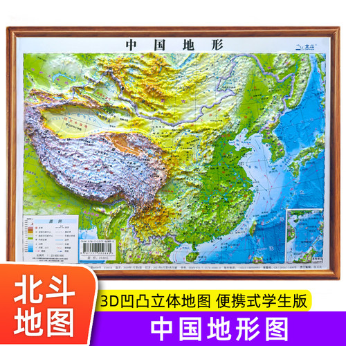 北斗地图便携式3d凹凸立体地图
