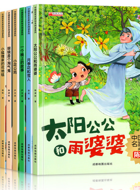 中国名家获奖绘本儿童绘本3一6–8岁 经典童话绘本4-5岁幼儿园绘本老师推阅读4一6岁故事书籍睡前读物学前宝宝大中小班荐阅读绘本