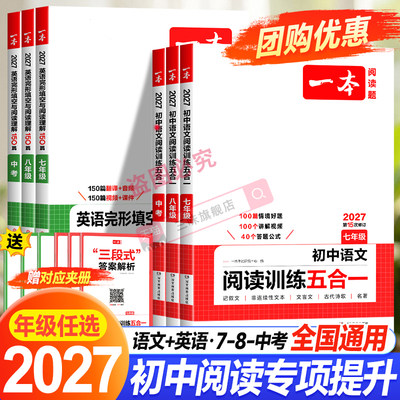 初中语文专项阅读理解训练合集