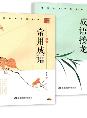 楷书字帖成人临摹练字帖