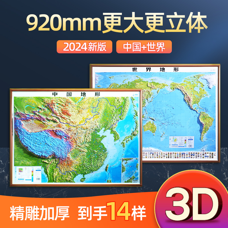 【北斗官方】2024年新版3D立体图