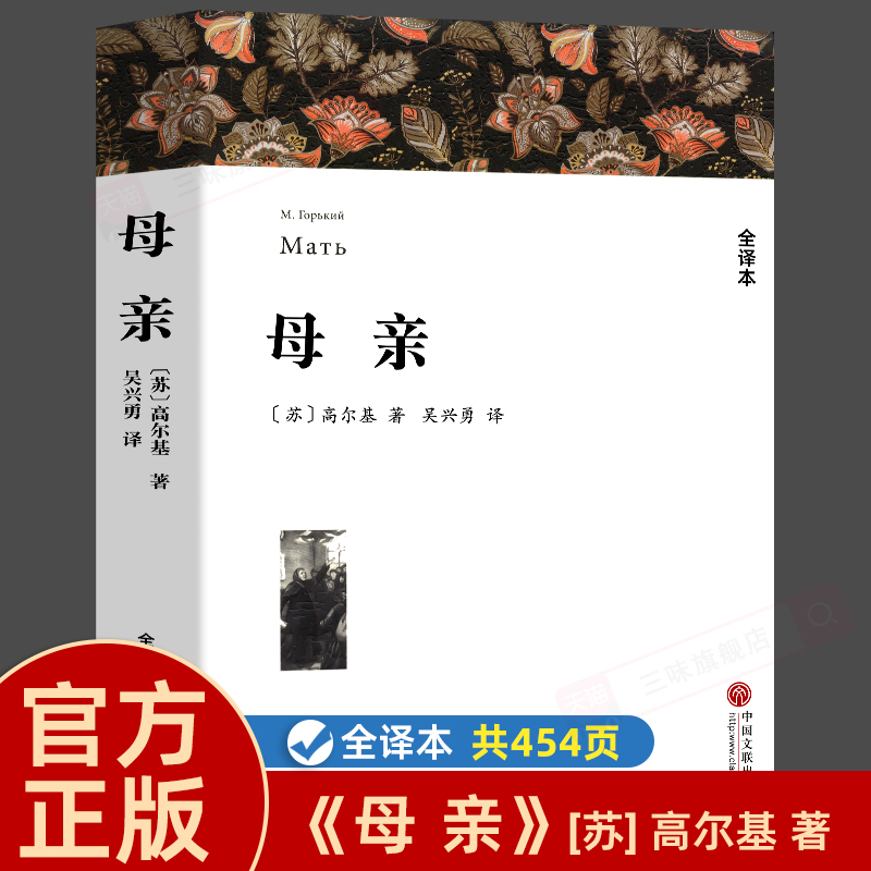 保证正版 16开454页